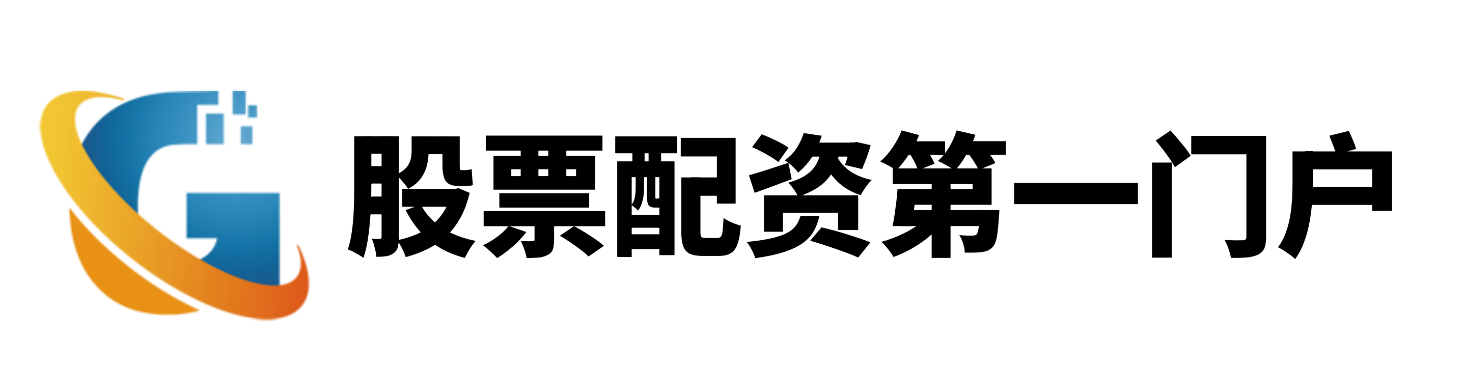鼎合网配资
